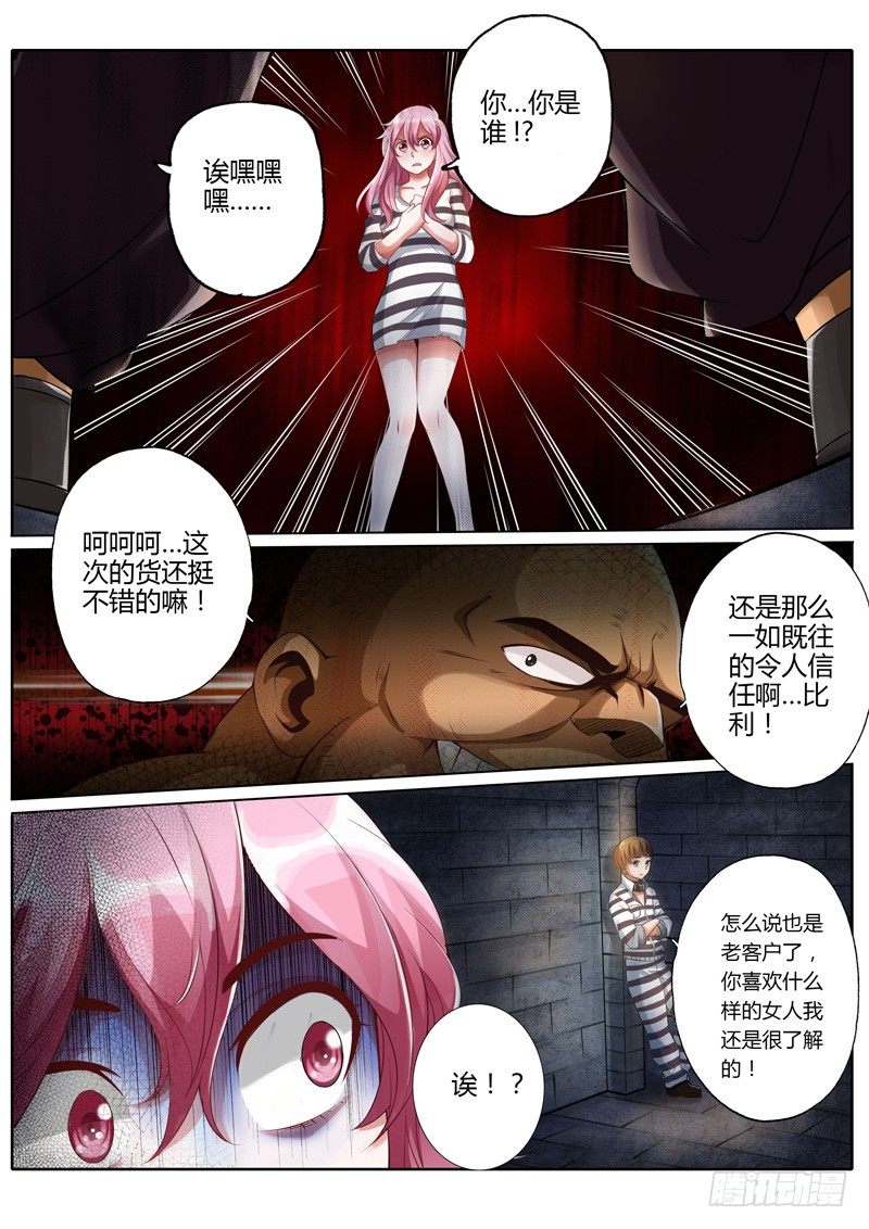 第二话1