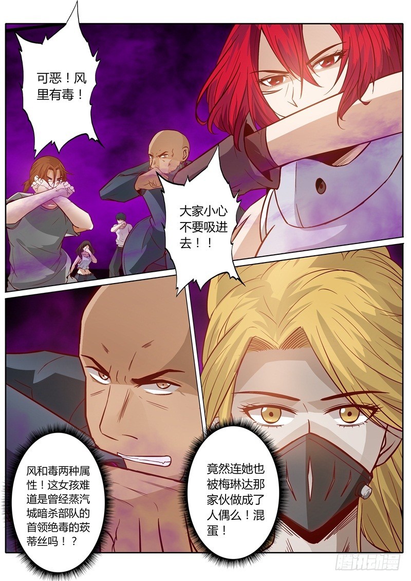 第六十五话6