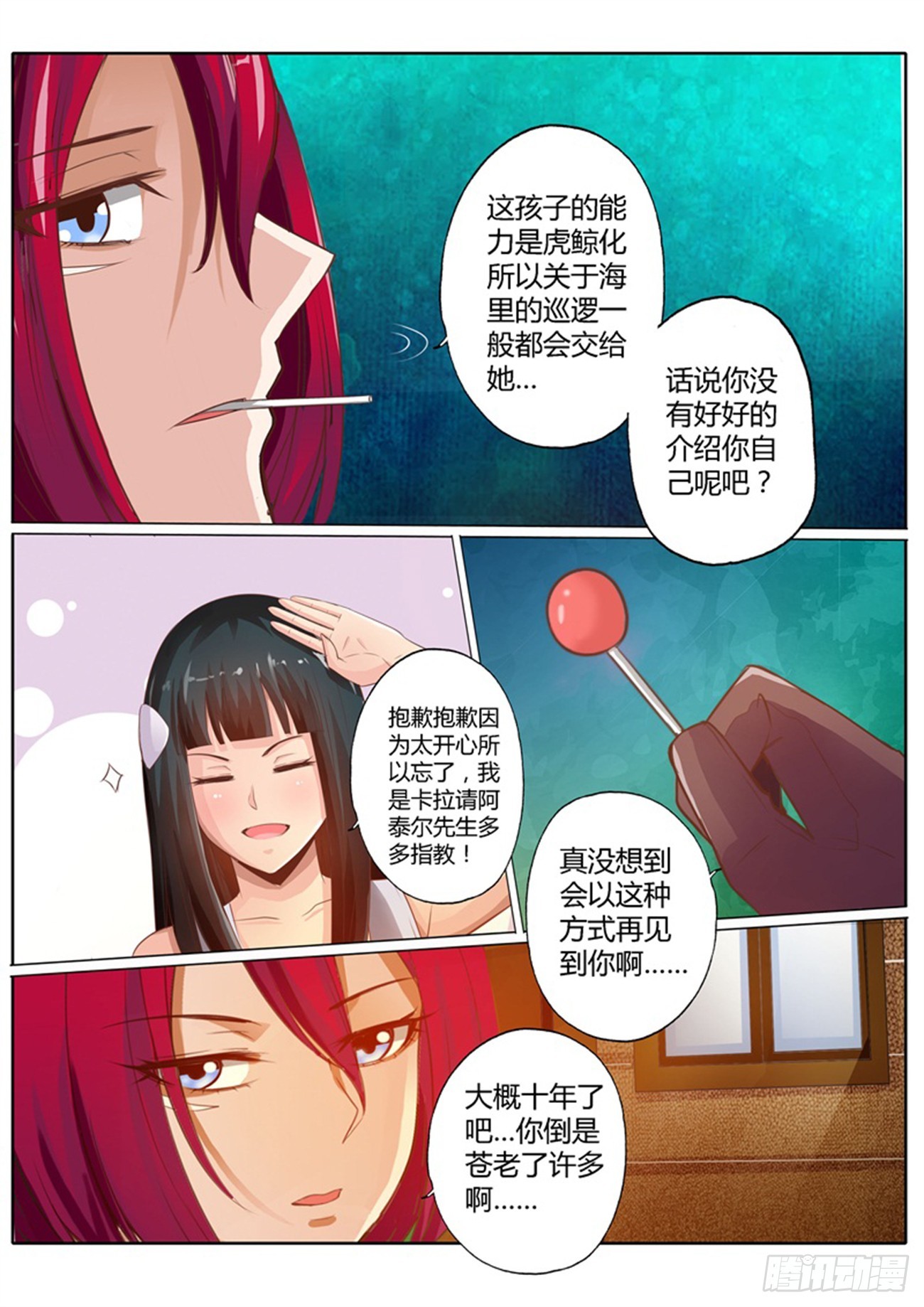 第三十六话10