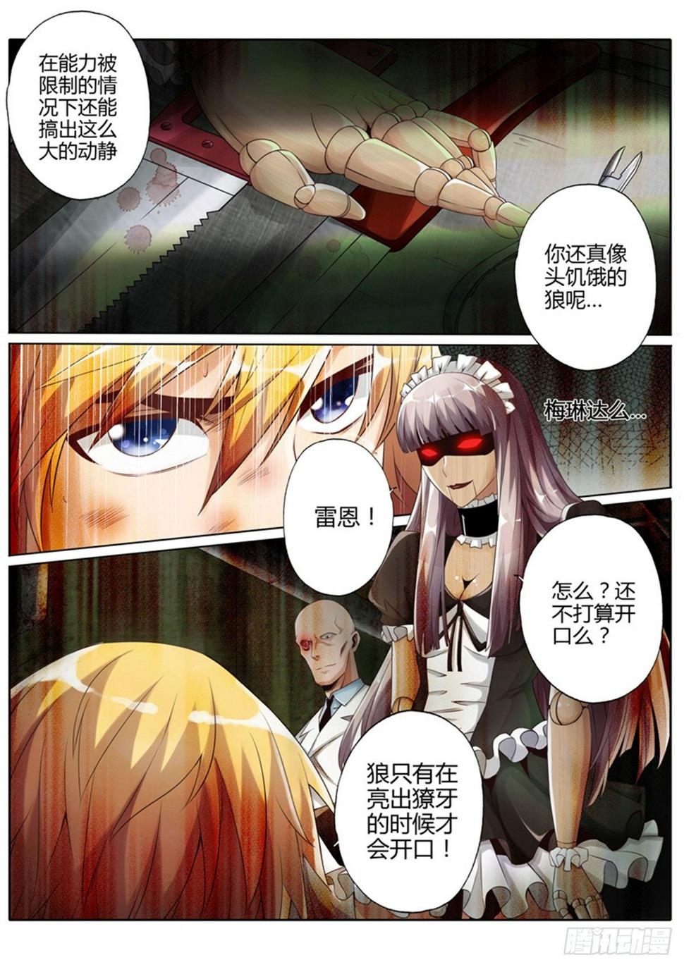 第三话6