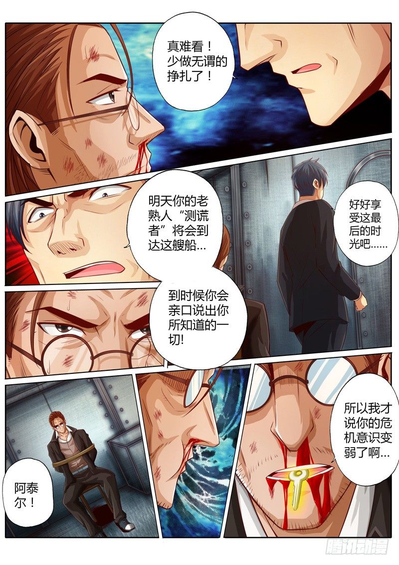 第十六话15