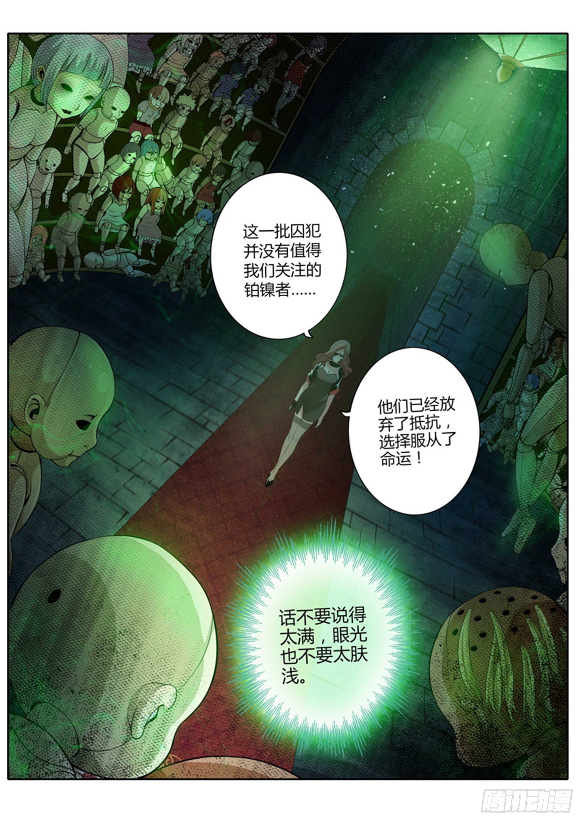 第一话2
