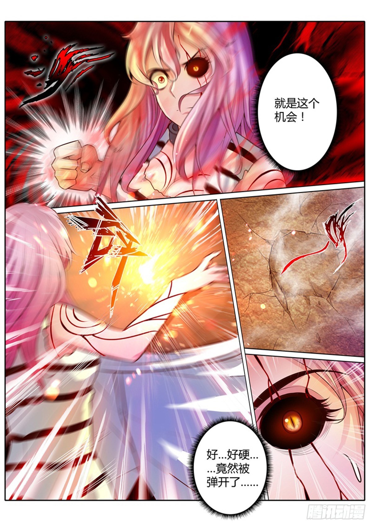第三十三话7