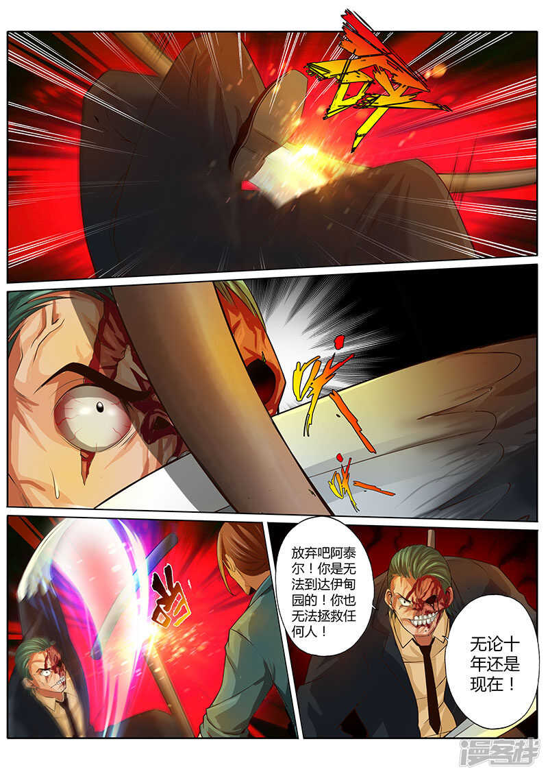 第二十五话3