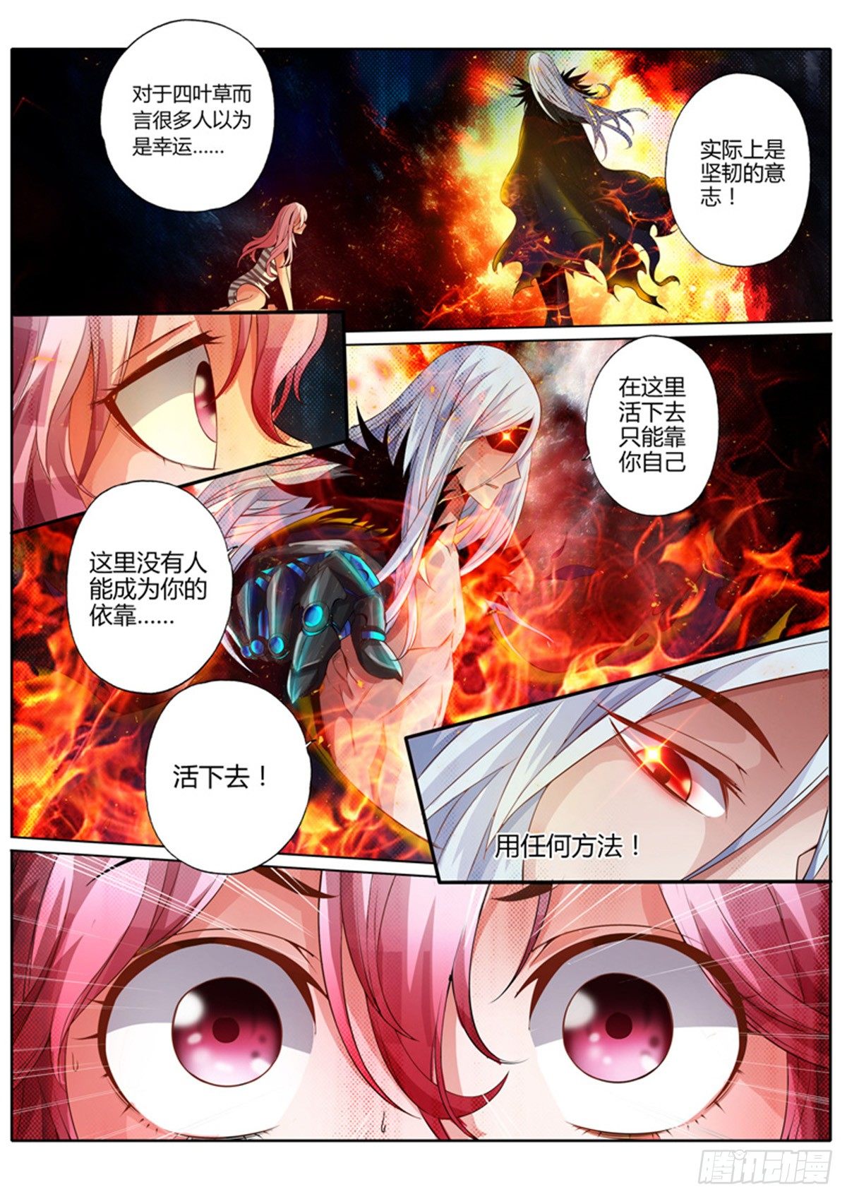 第四话1