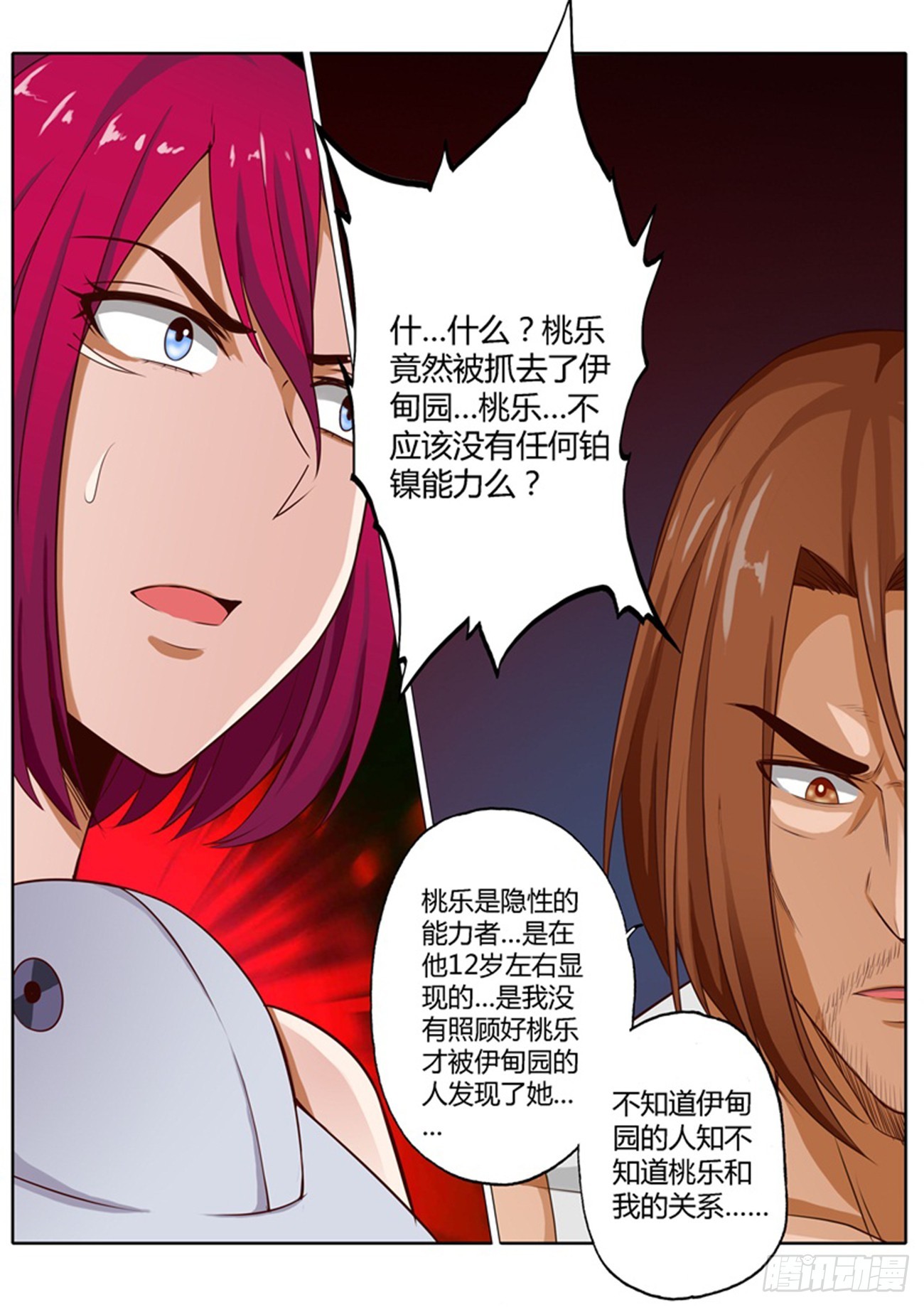第三十六话13
