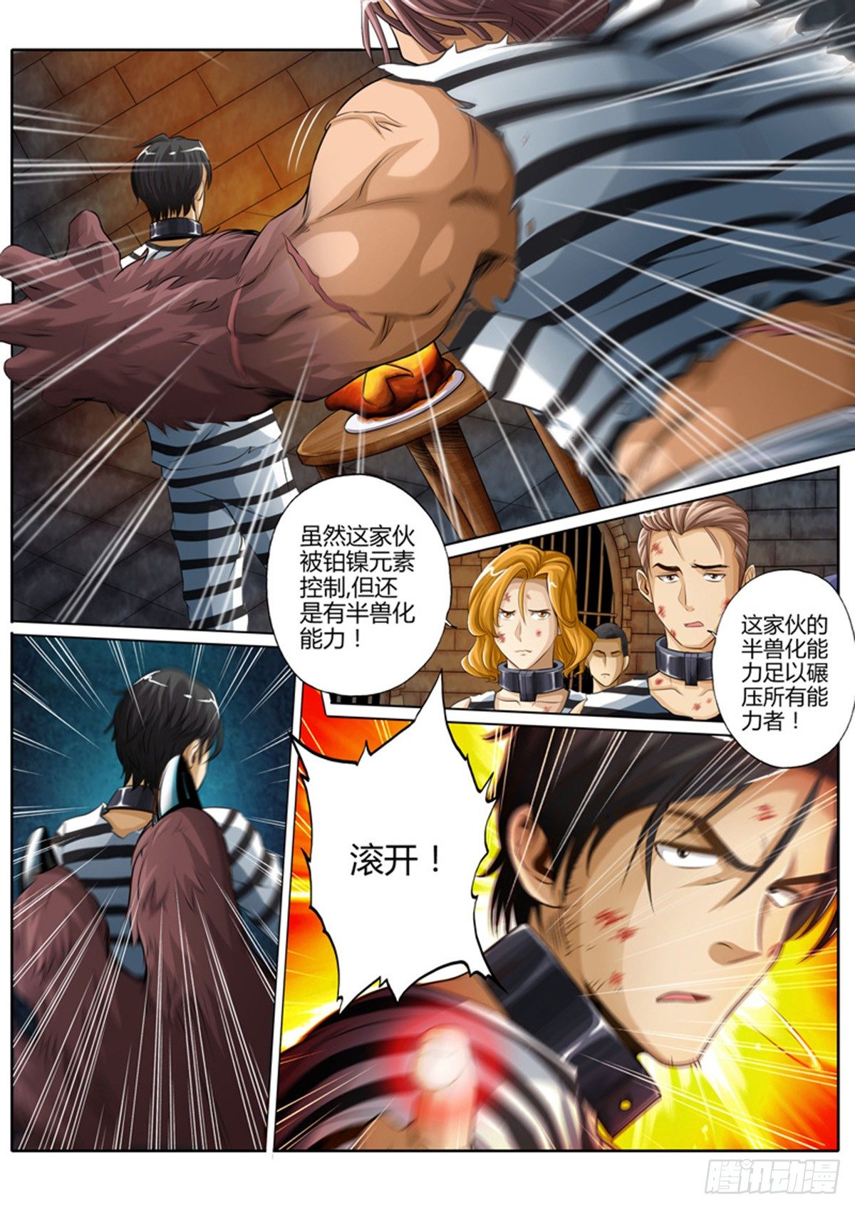 第五话7