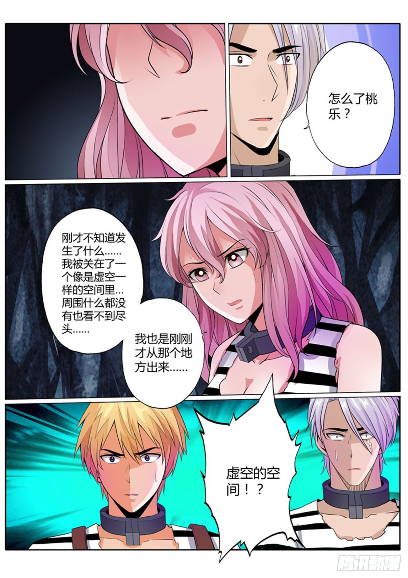 第四十话8