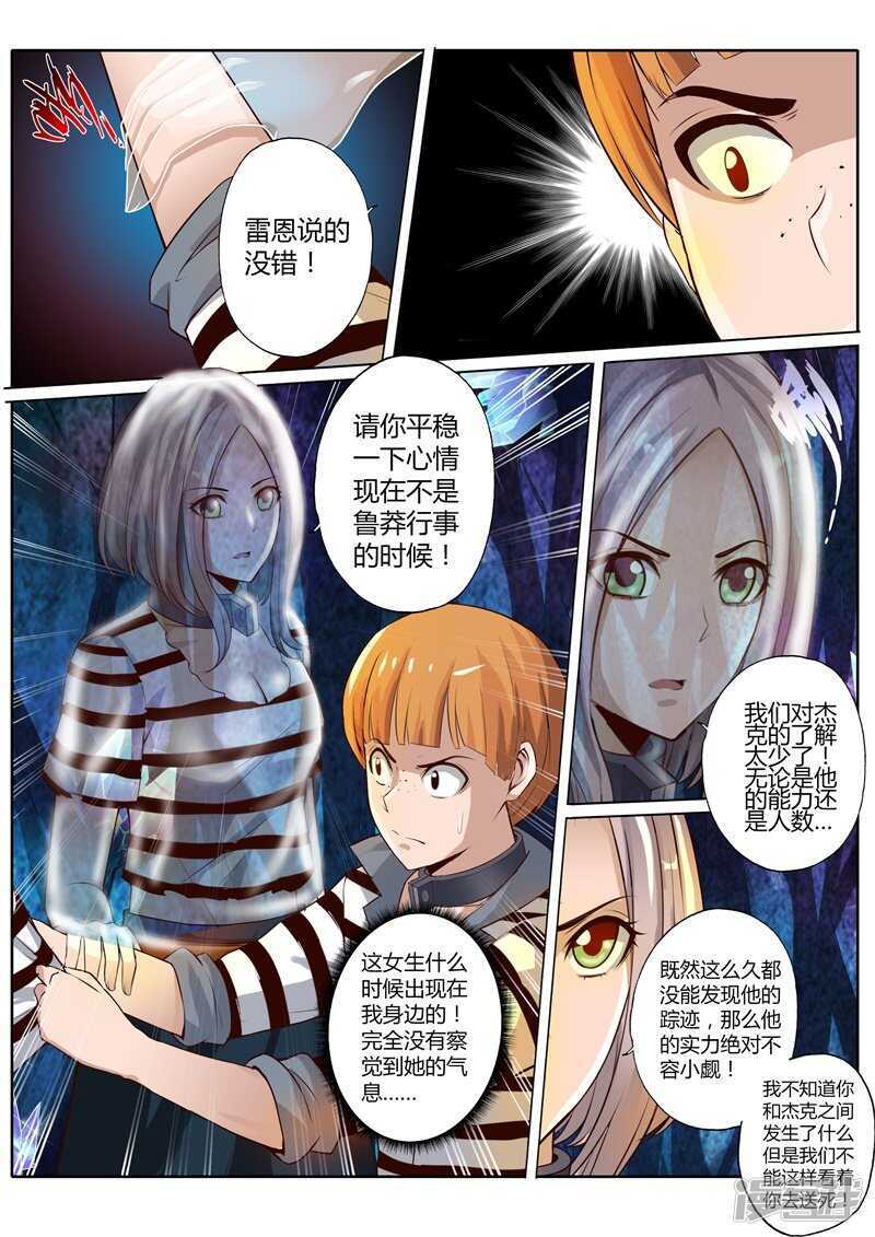 第三十二话2