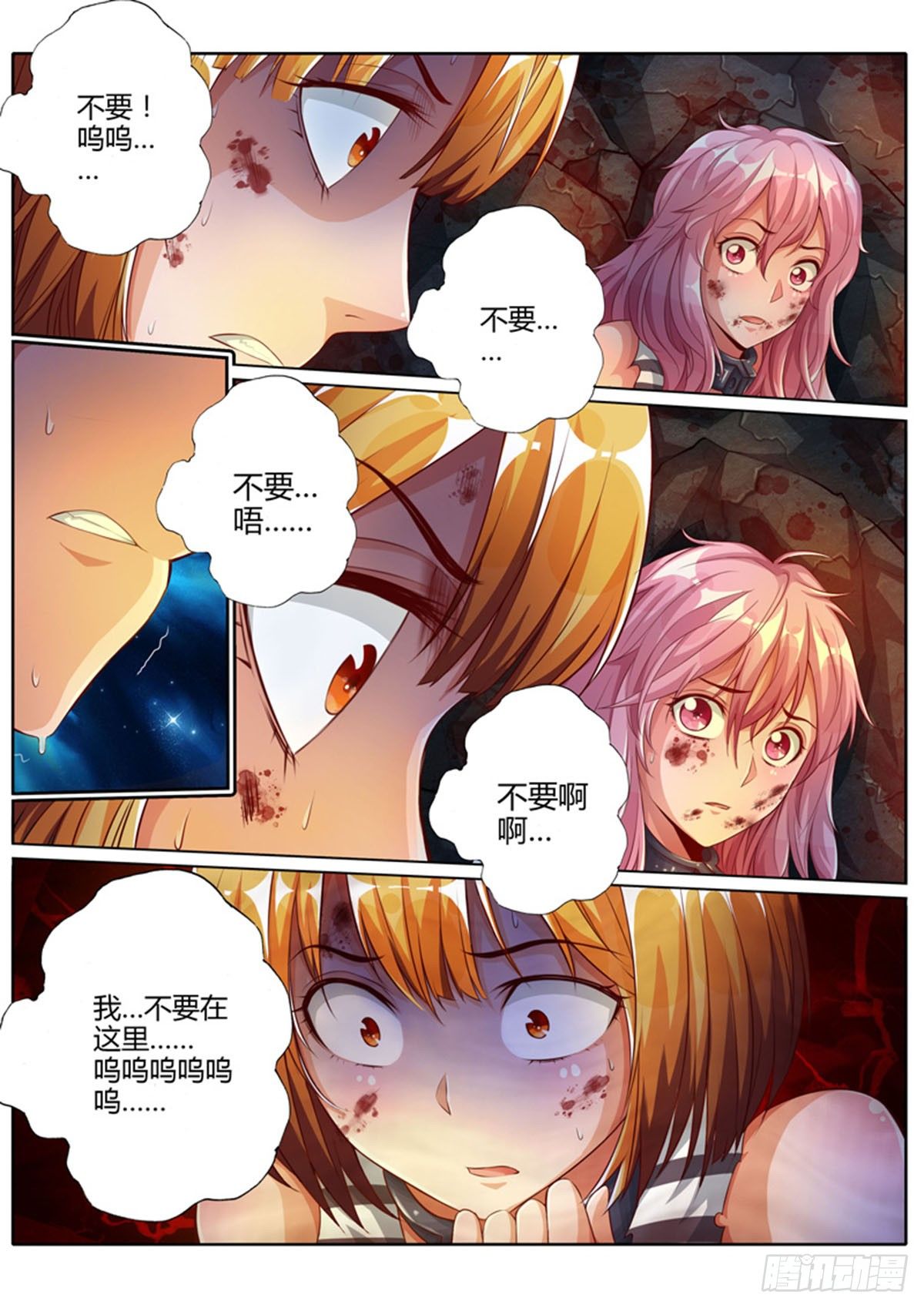 第七话1