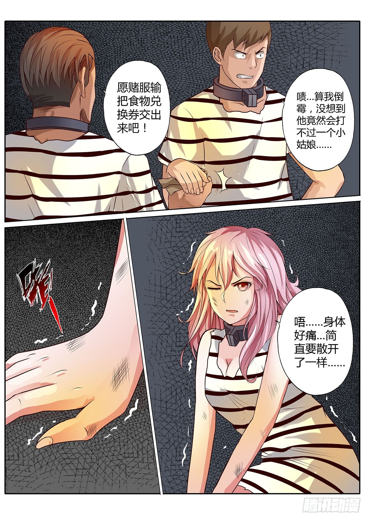 第三十四话9