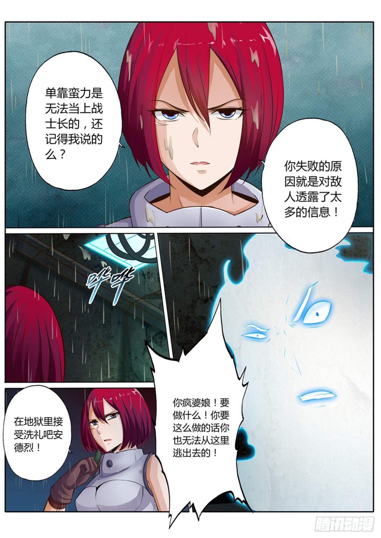 第五十三话8