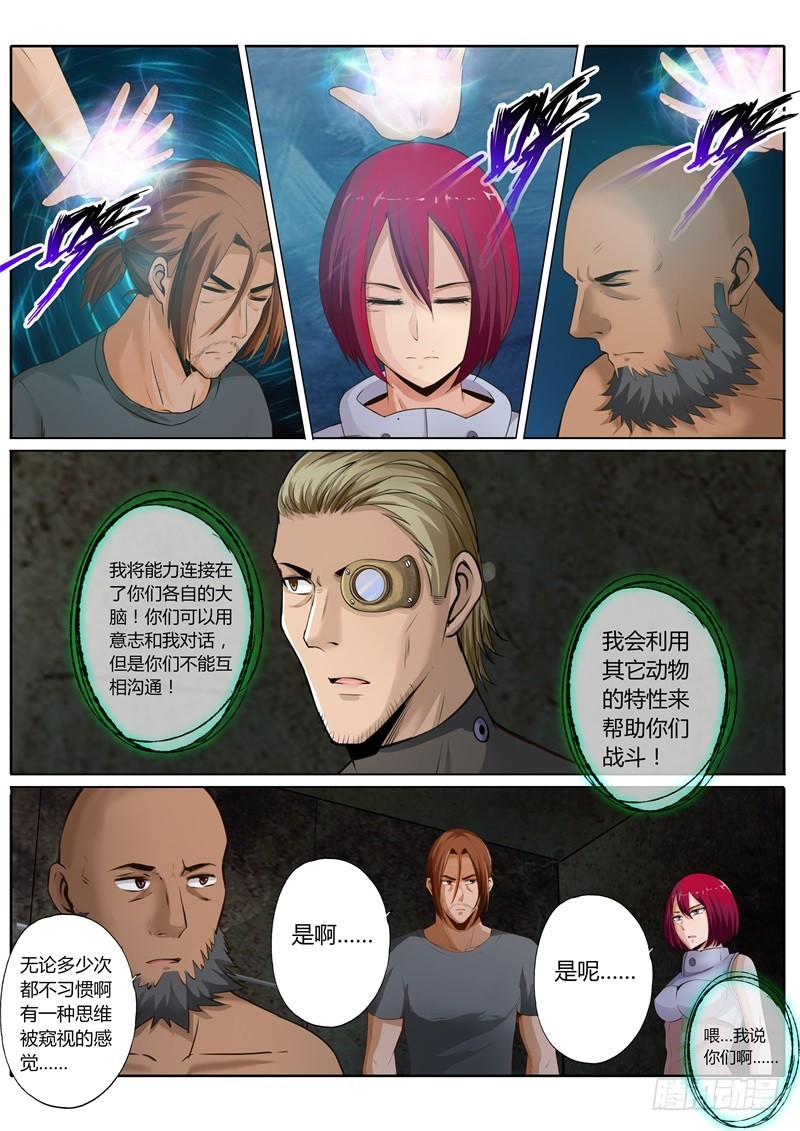 第六十三话8