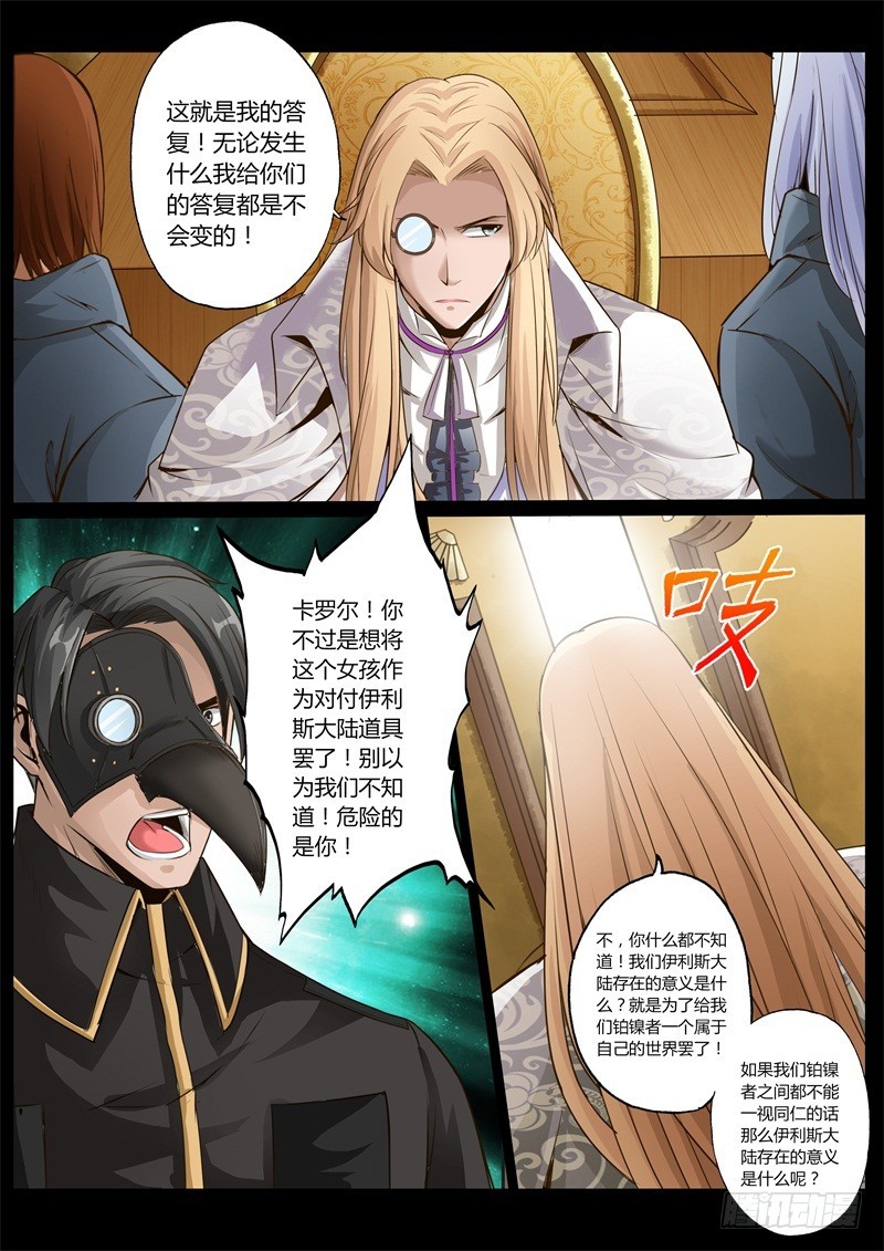 第七十话7