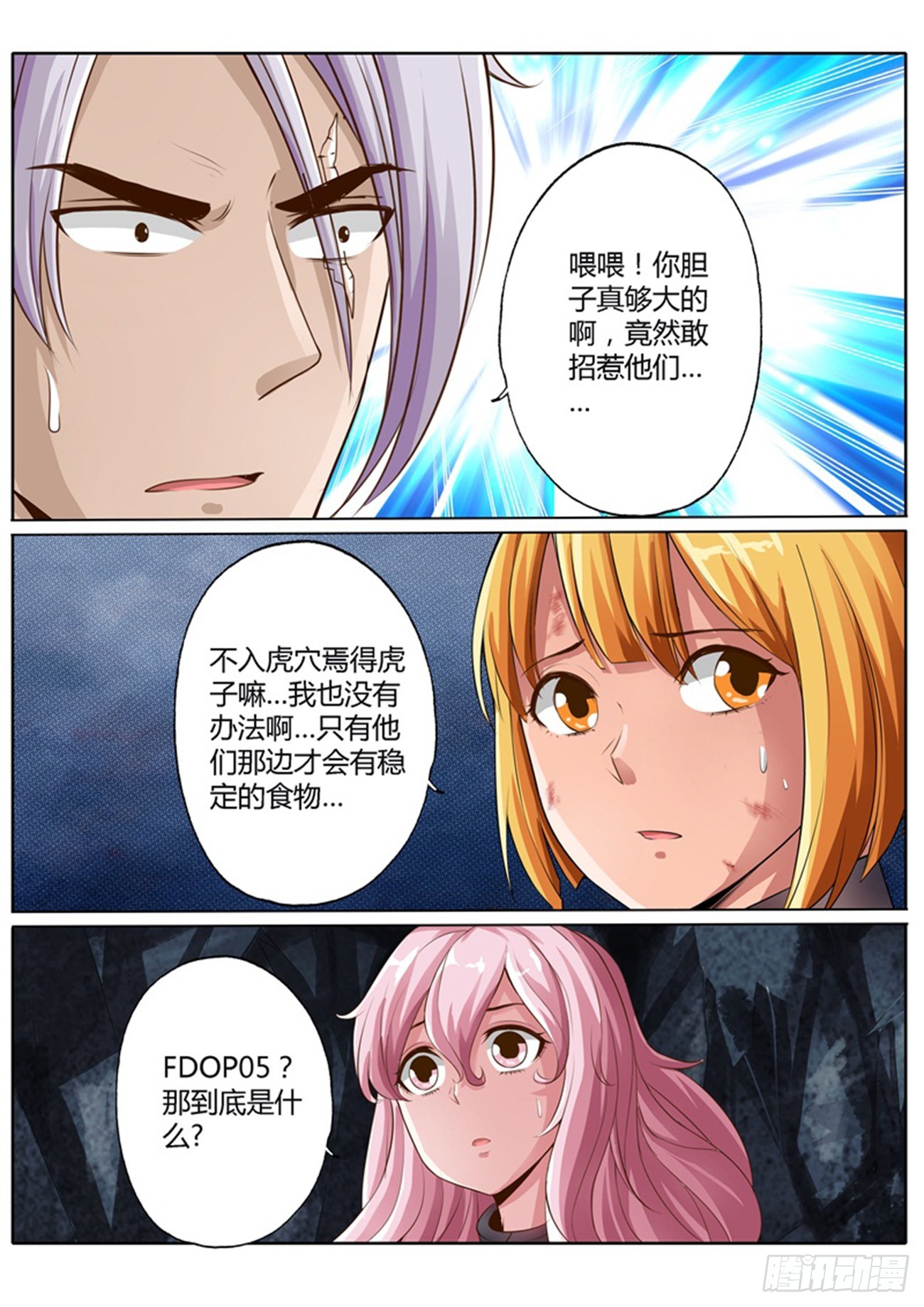 第四十三话3