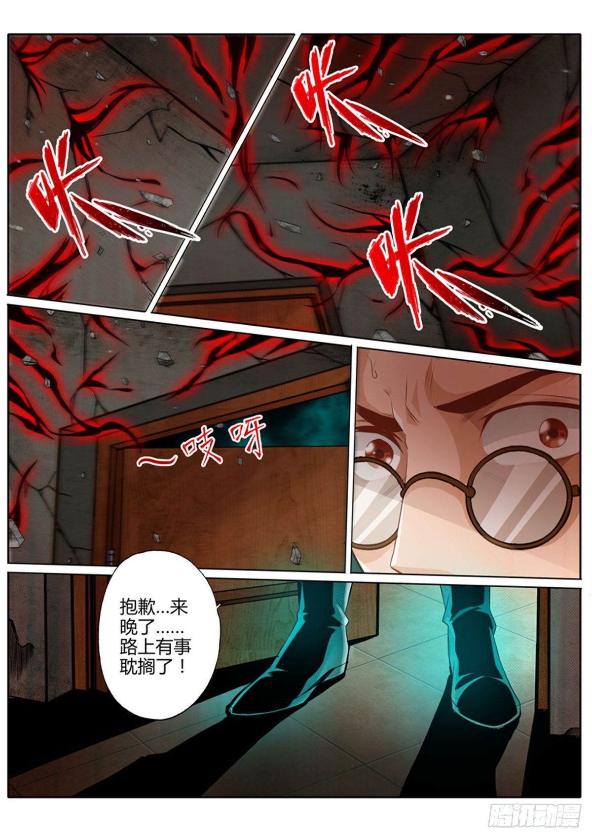 第九话14