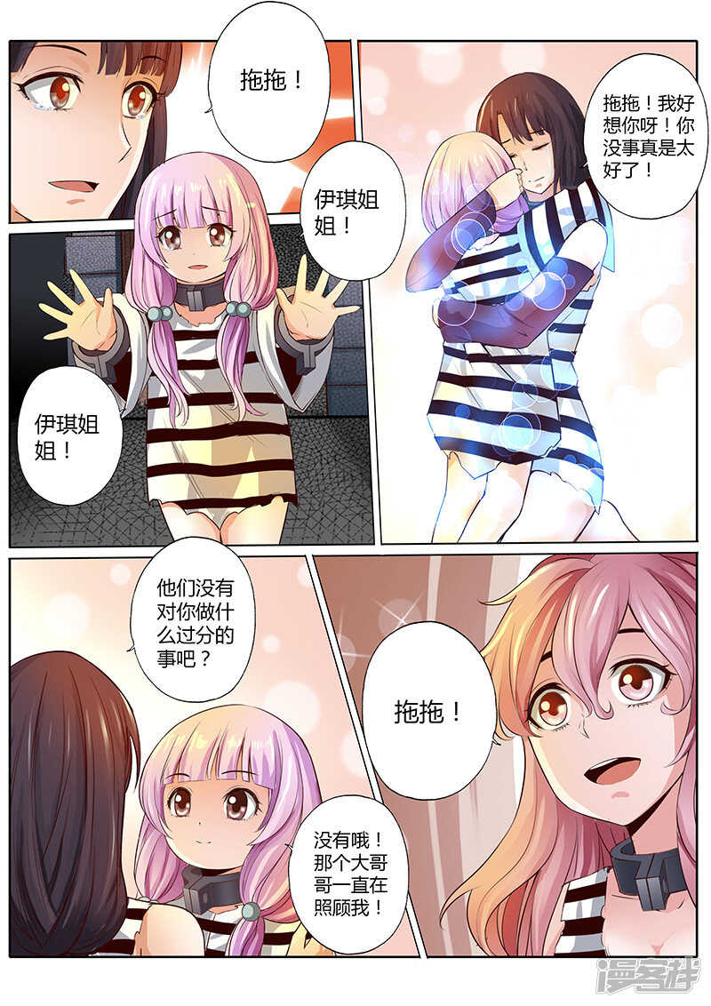 第三十话3