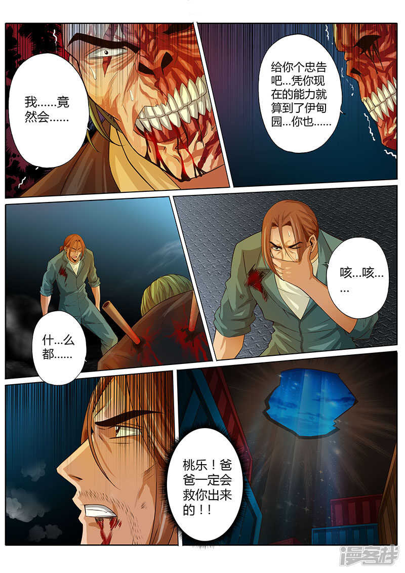 第二十五话7