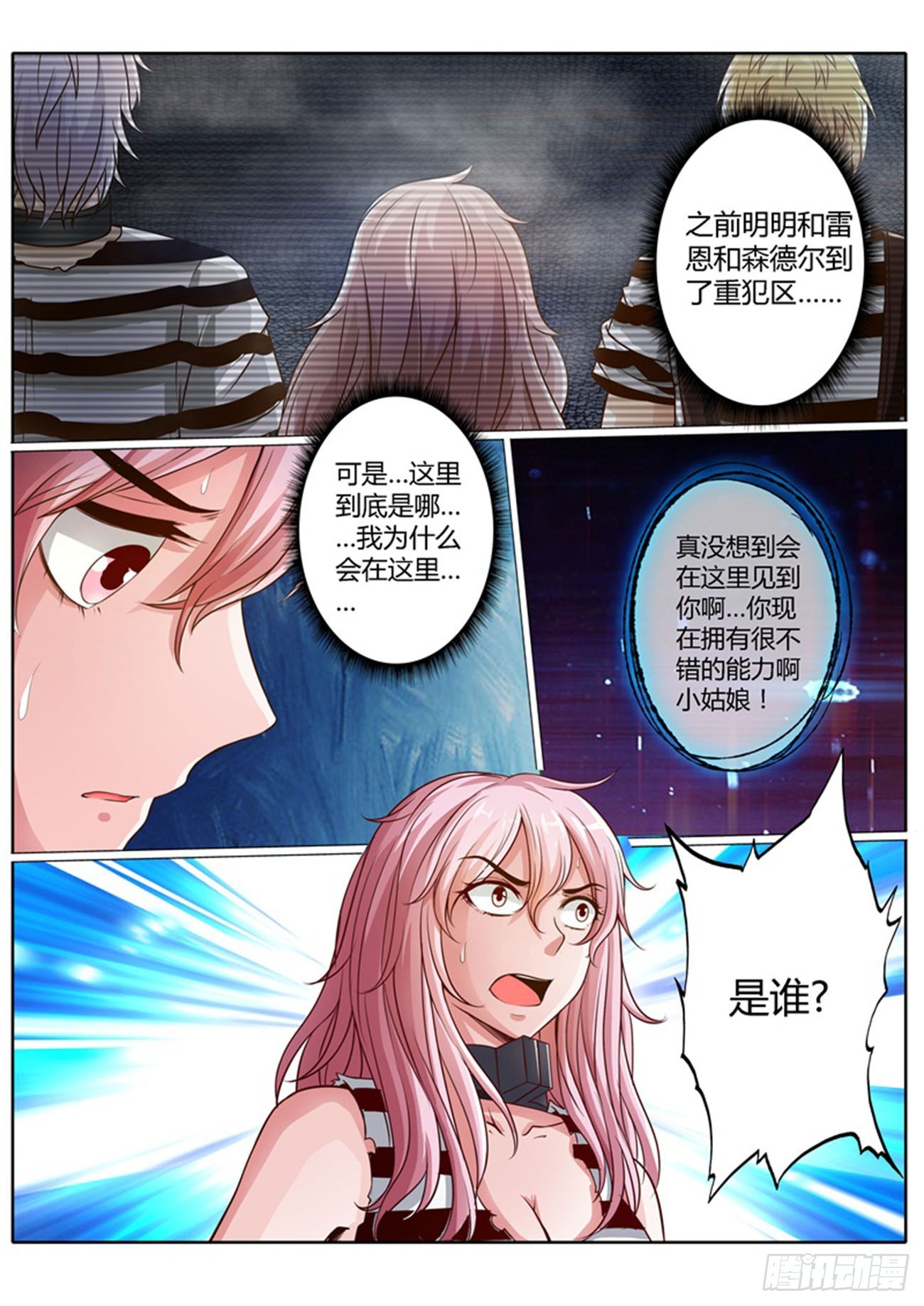 第四十话1