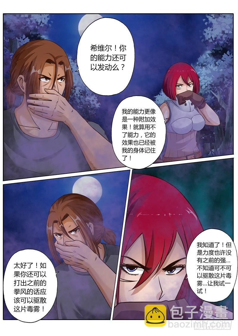第六十六话4