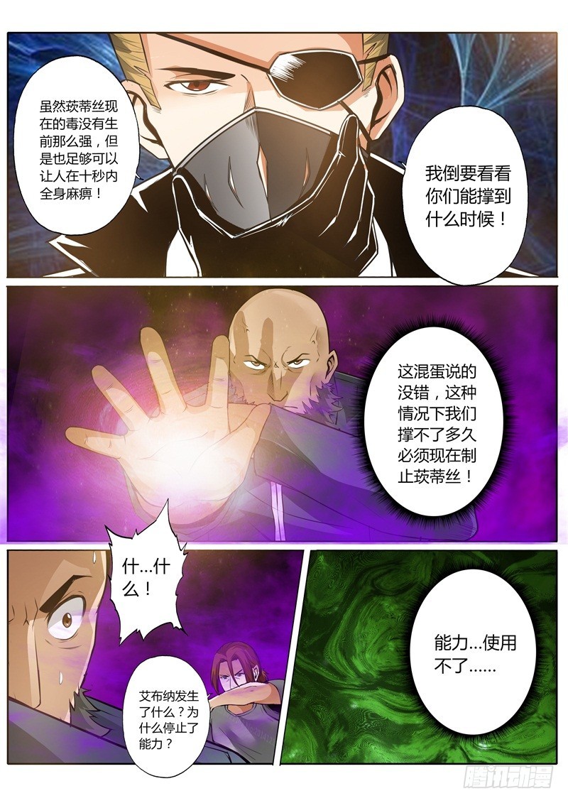 第六十五话7