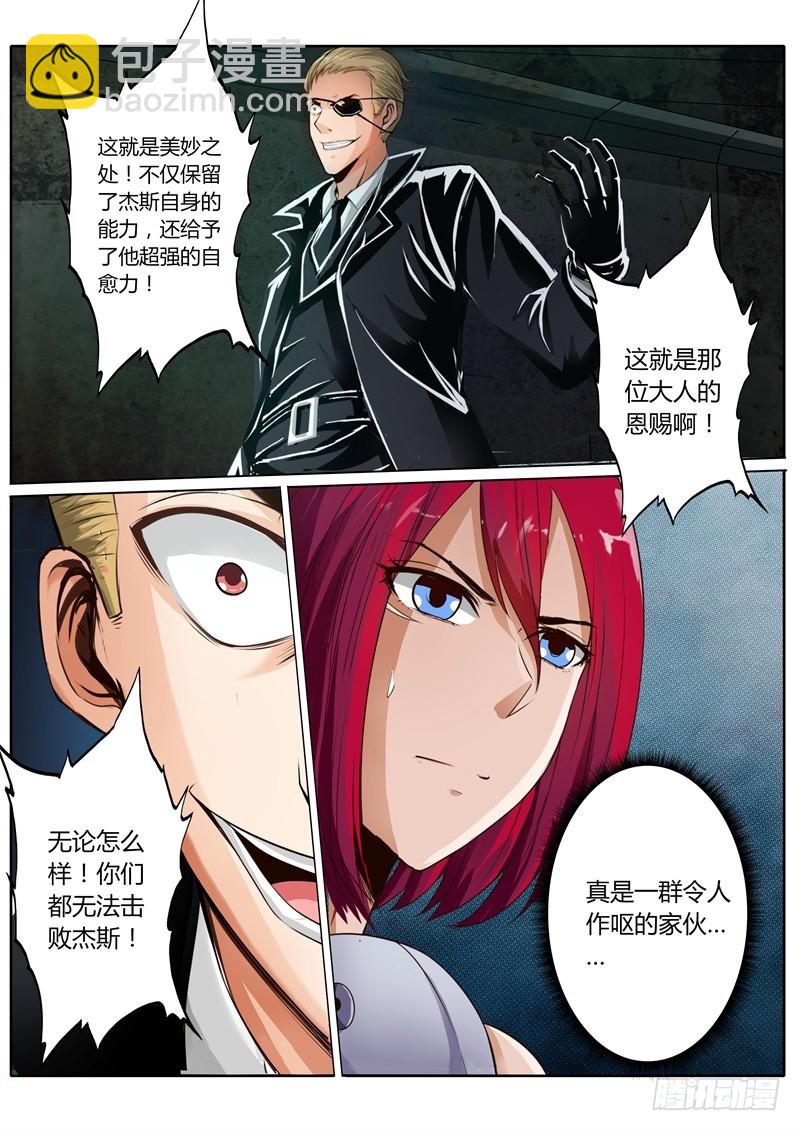 第五十六话5