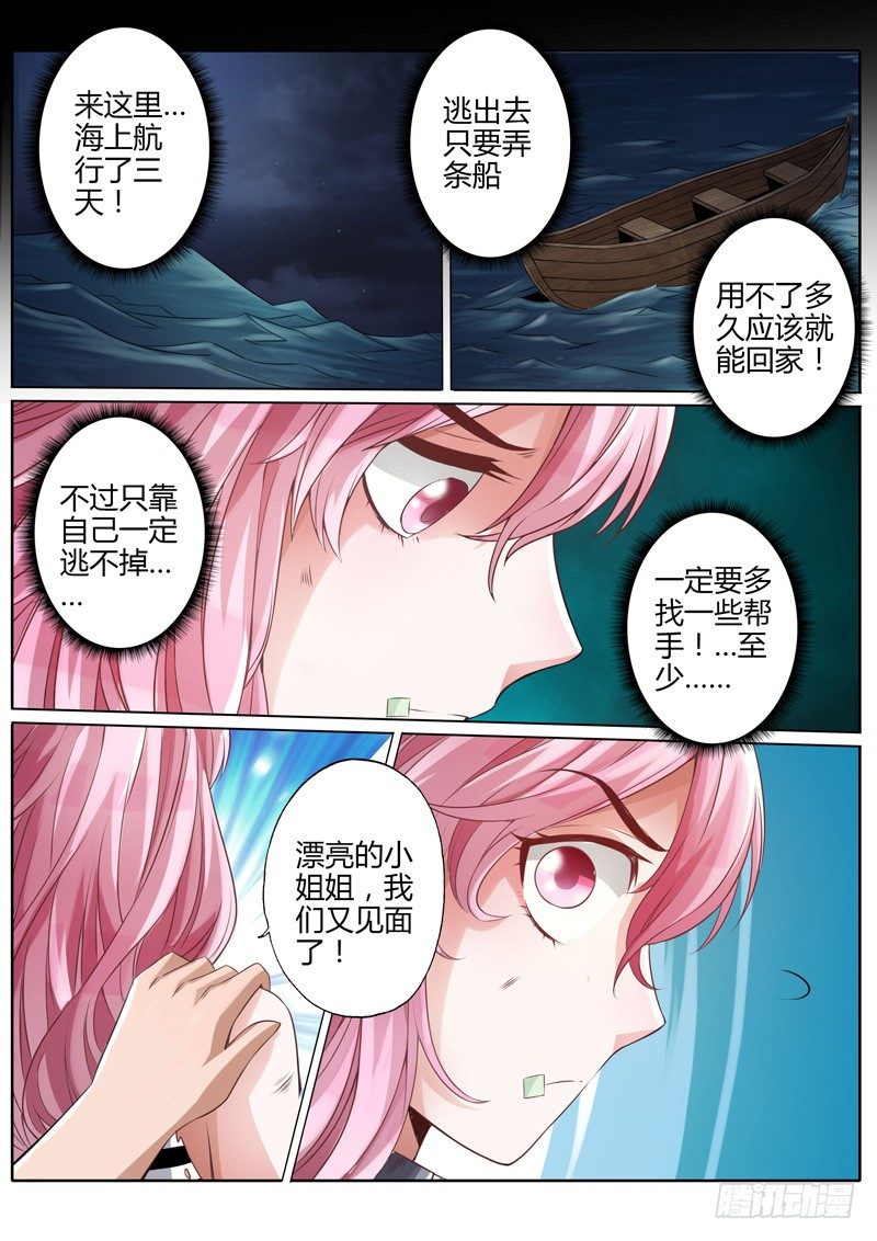 第十二话12