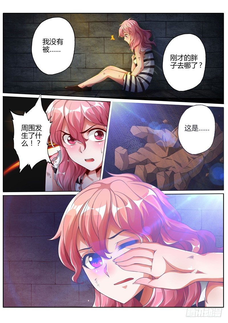 第二话8