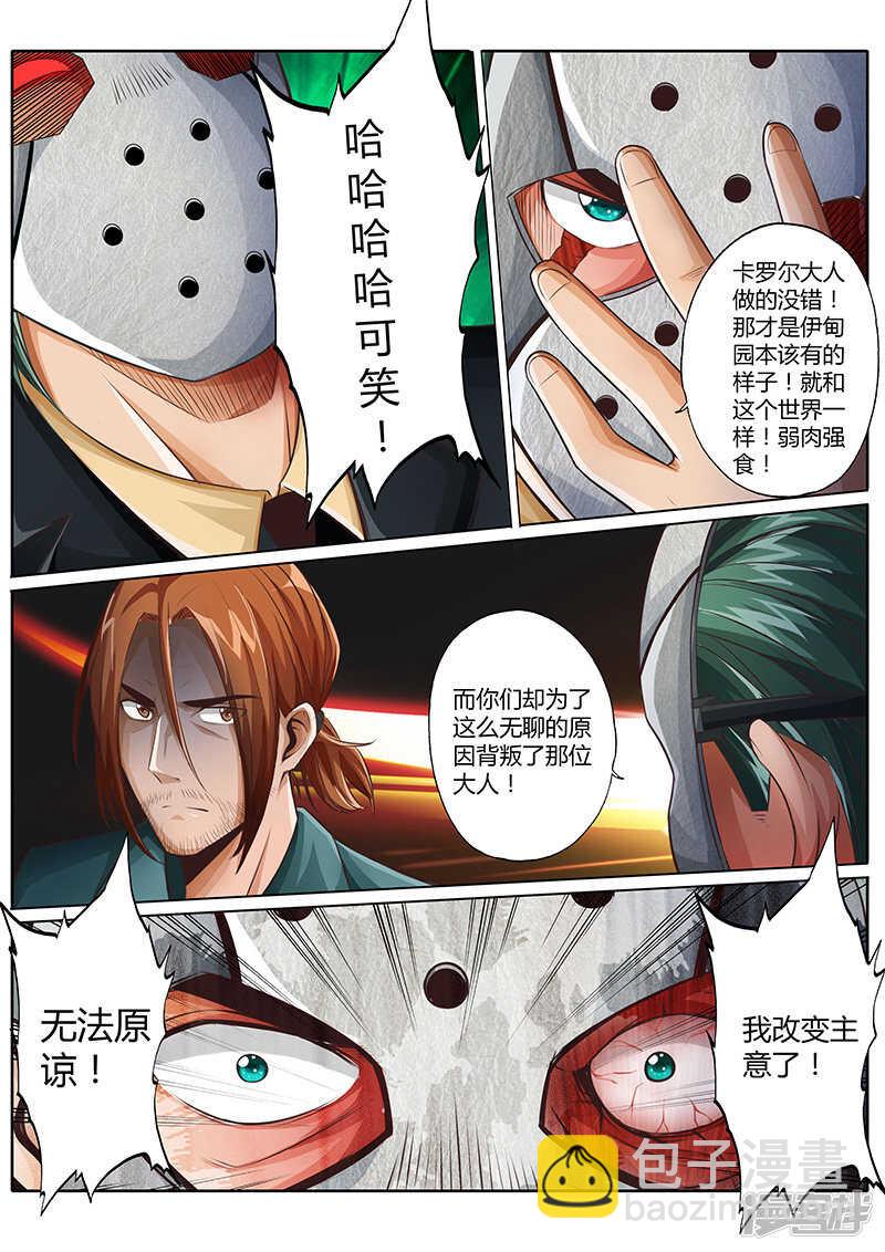 第二十三话3