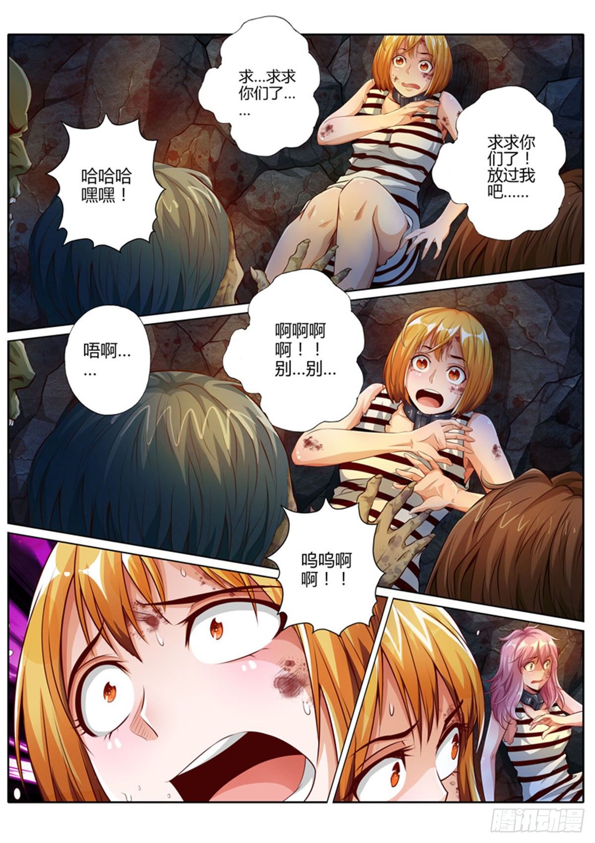 第七话4