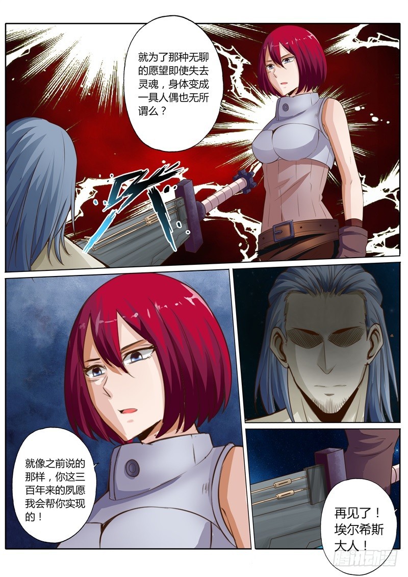 第六十一话8