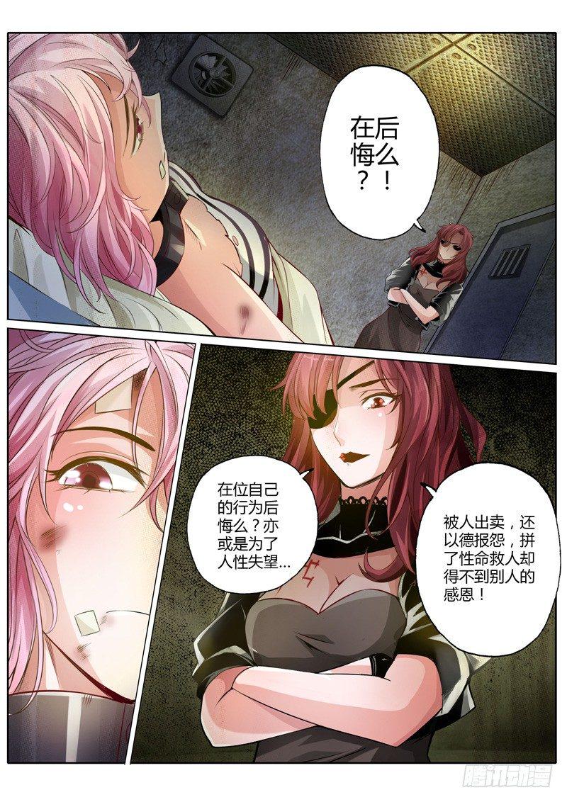 第十一话7