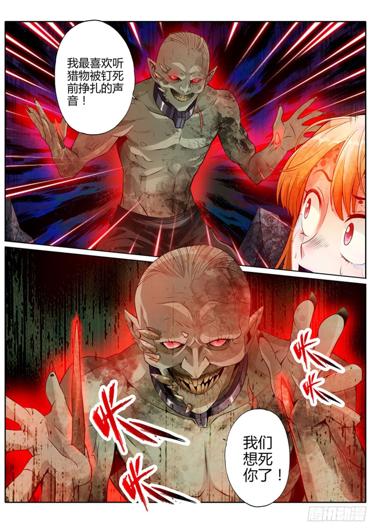 第七话10