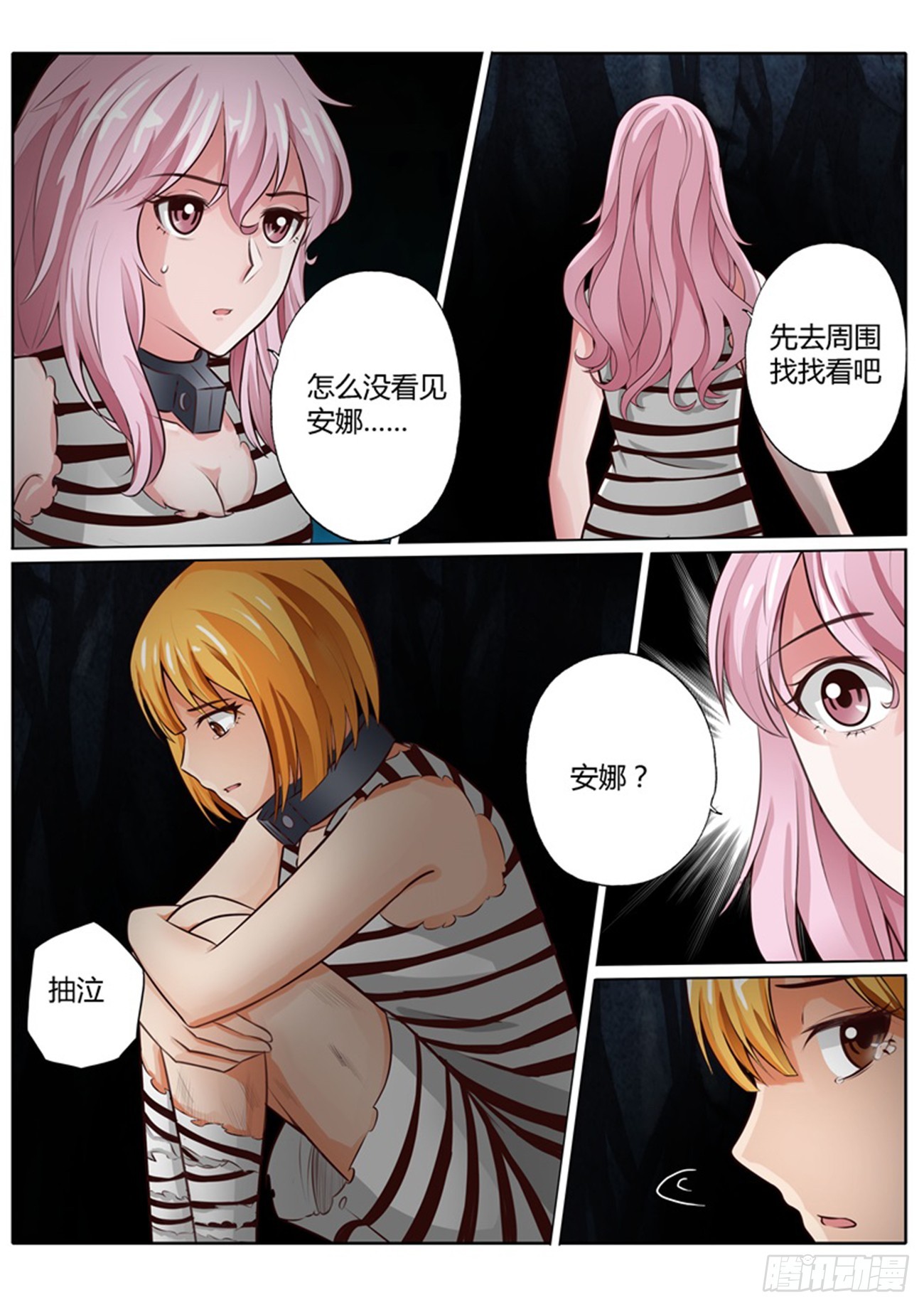 第四十六话3