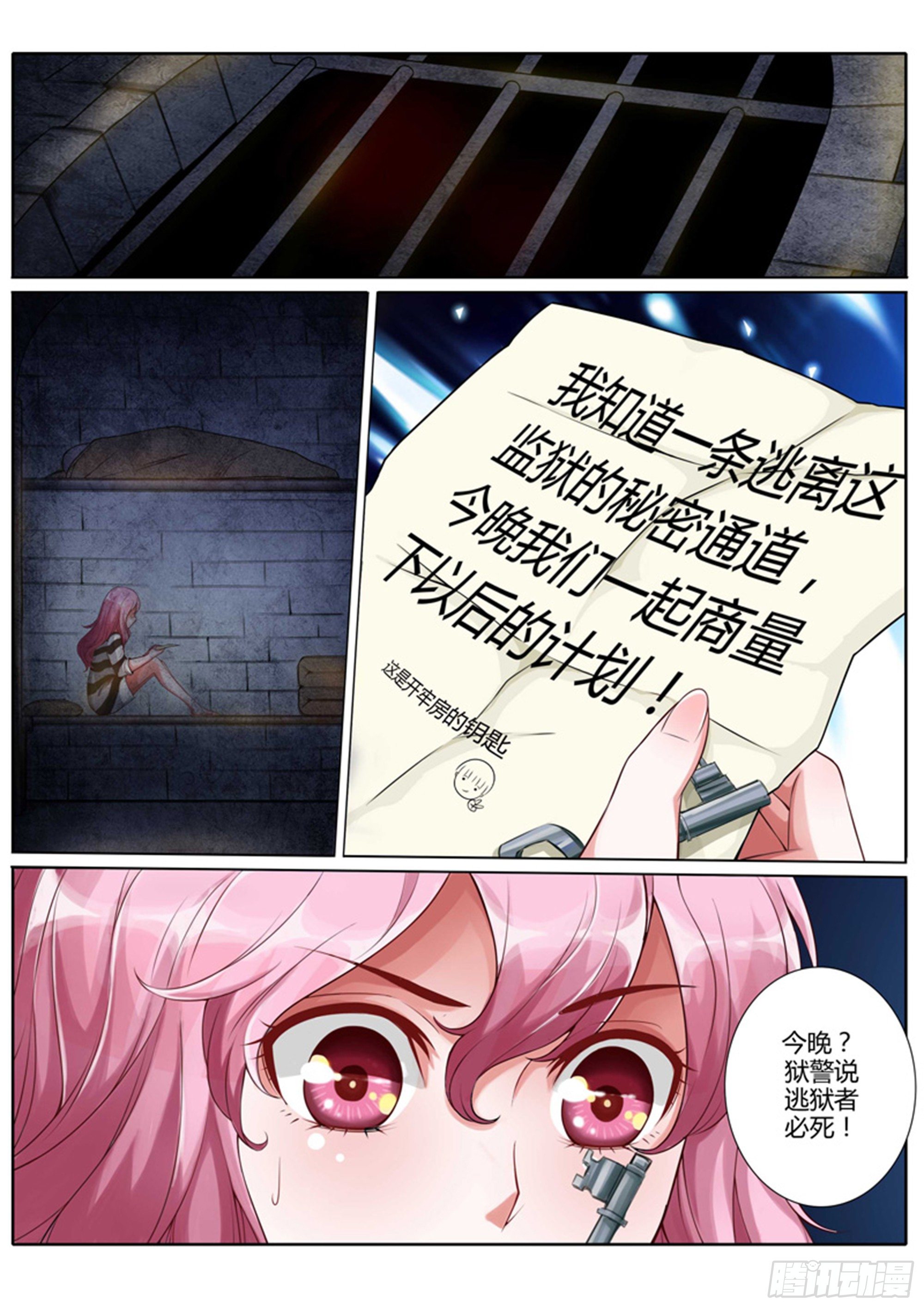 第一话11
