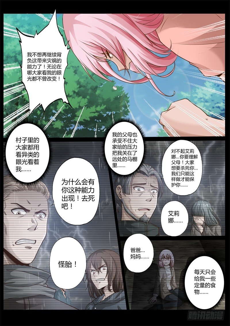 第七十二话2
