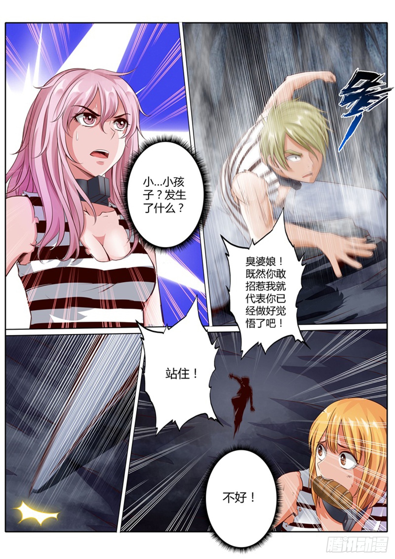第四十一话0