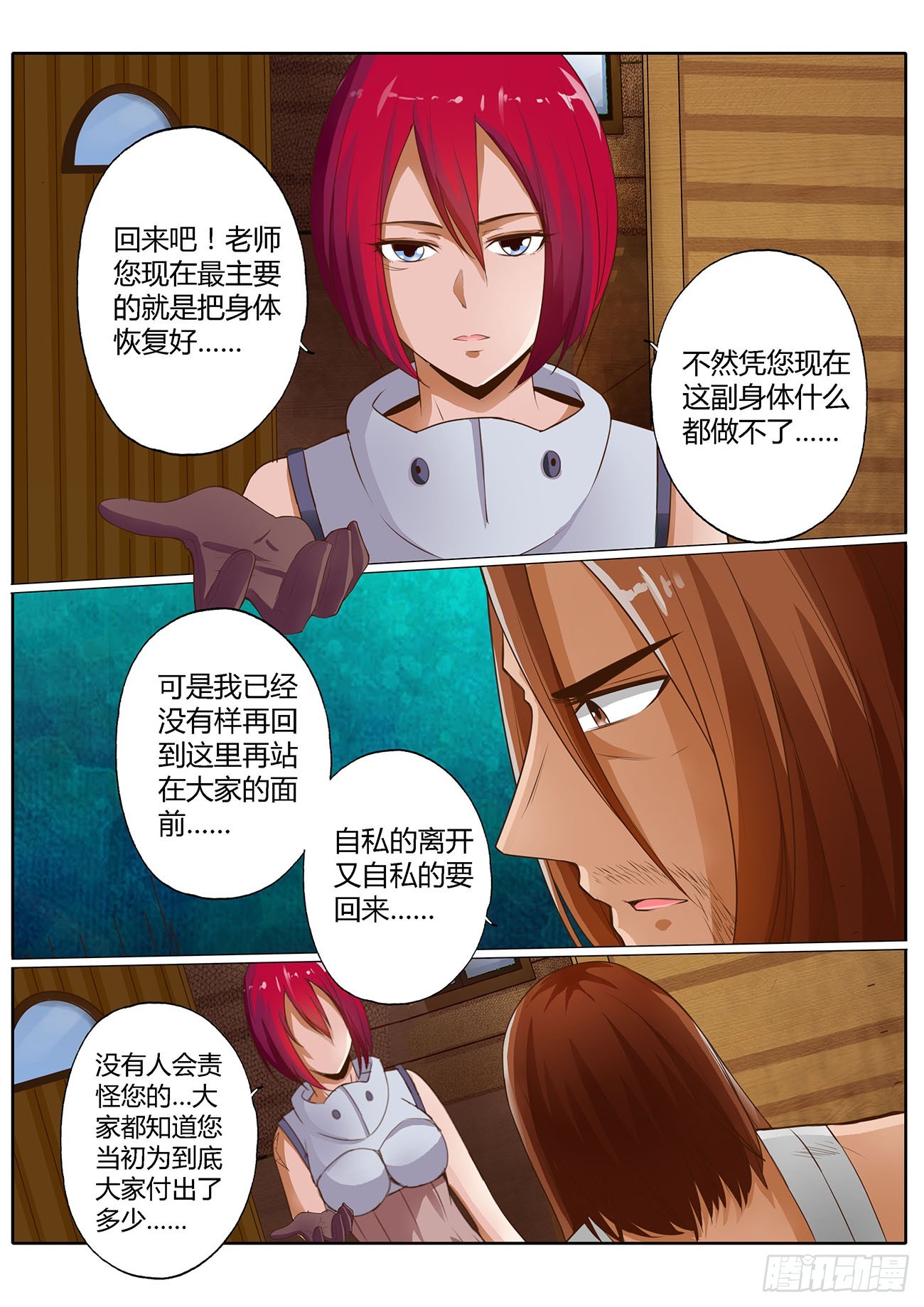 第三十八话3