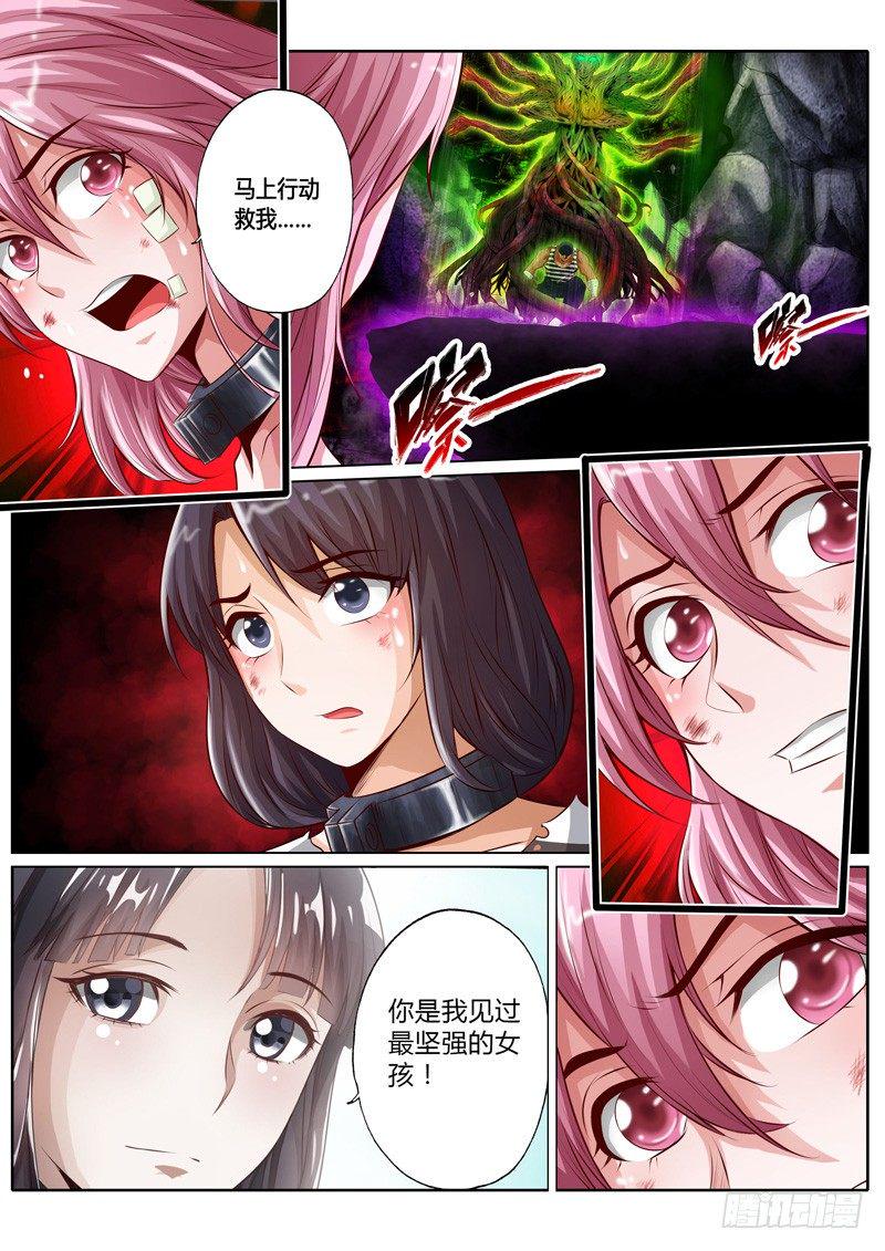 第十四话9