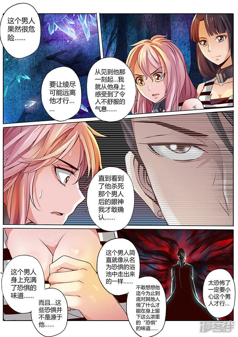 第三十话10