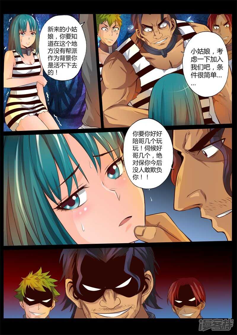 第二十八话2