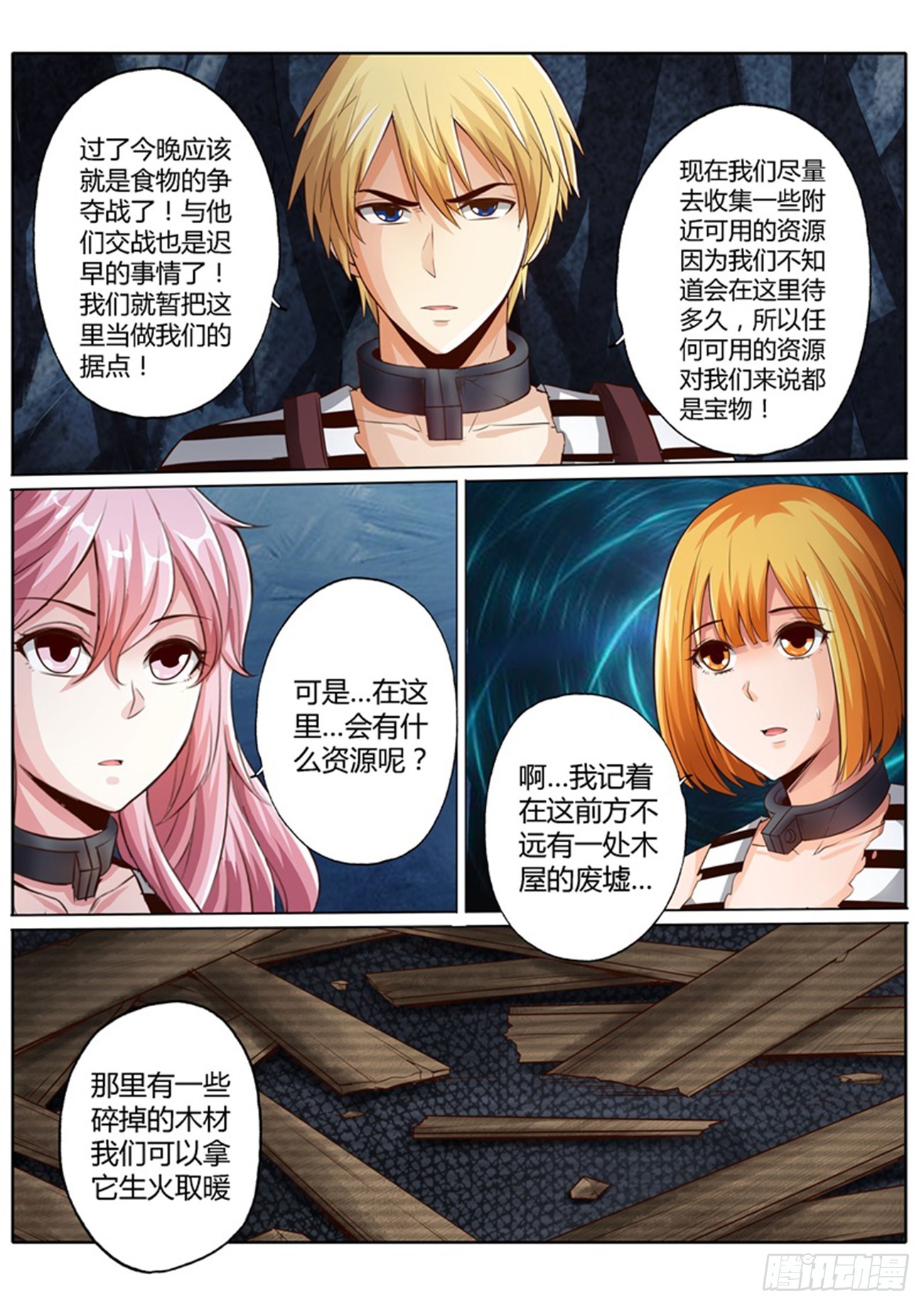 第四十五话7