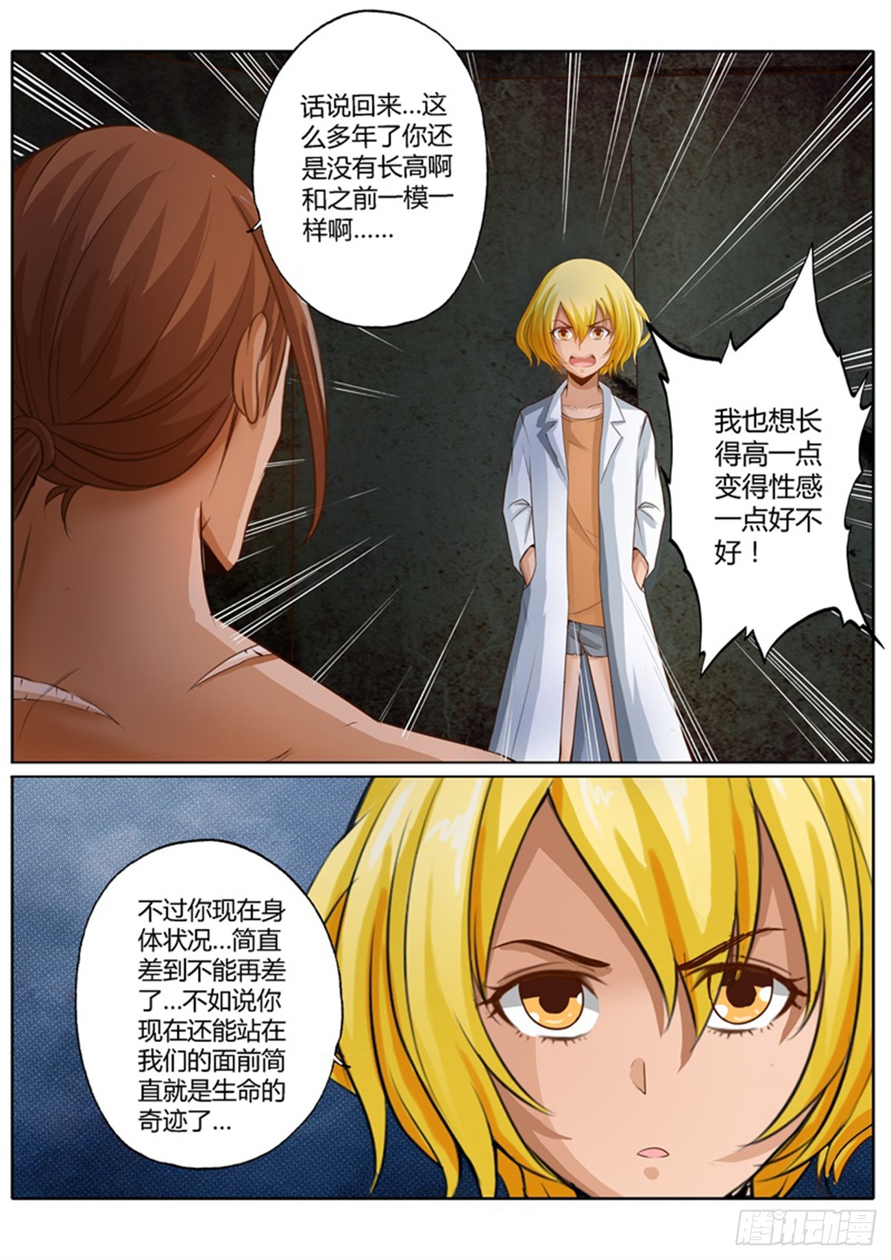 第四十八话1