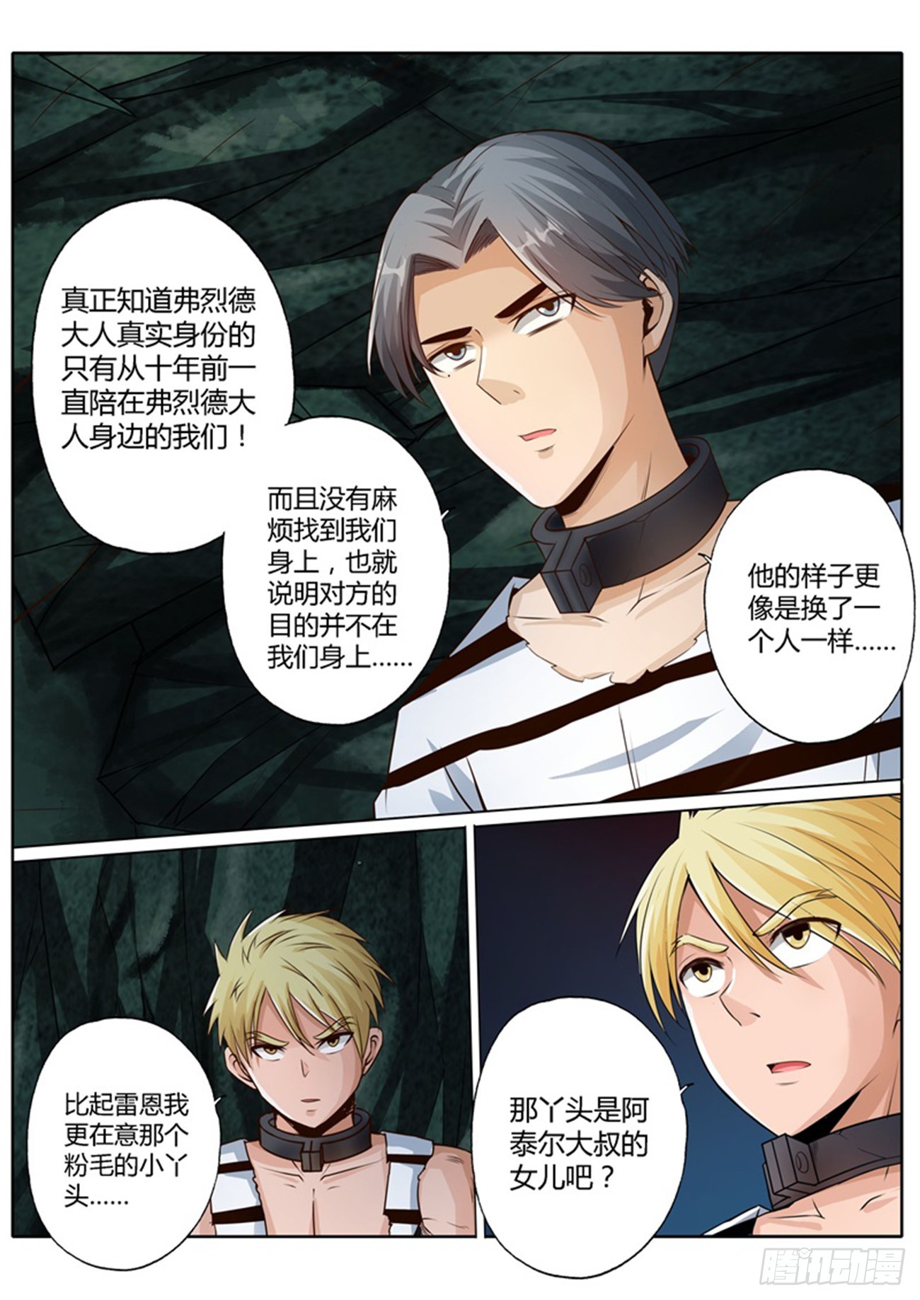 第四十七话3