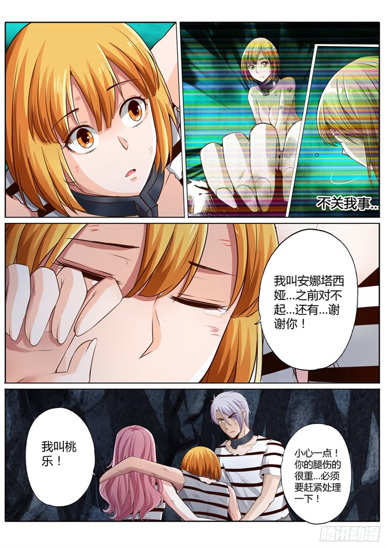第四十二话14