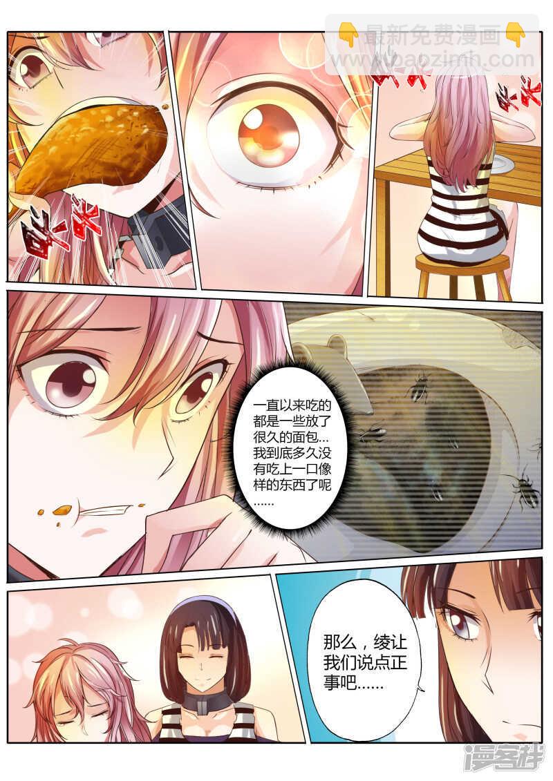 第二十七话5