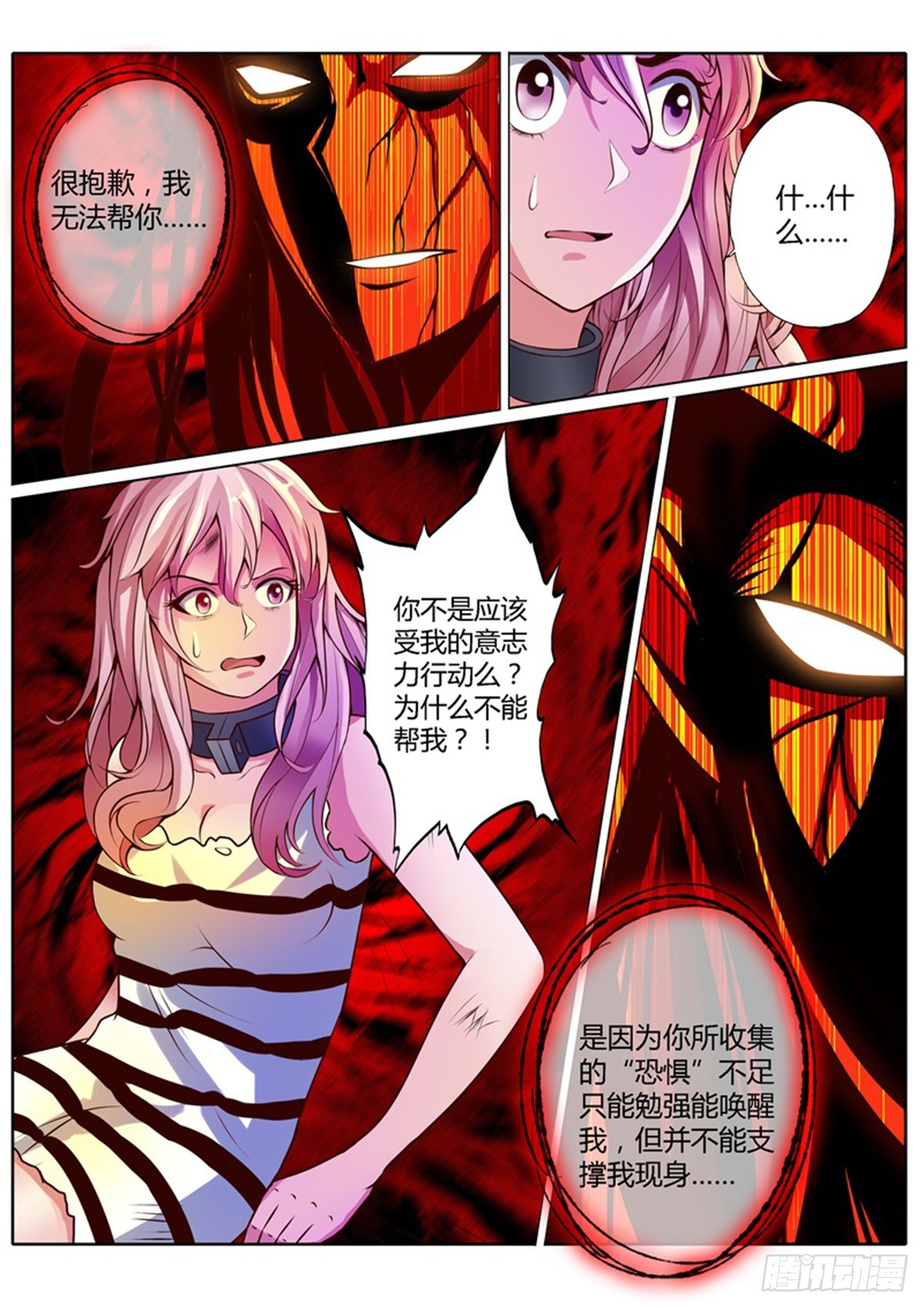 第三十三话0