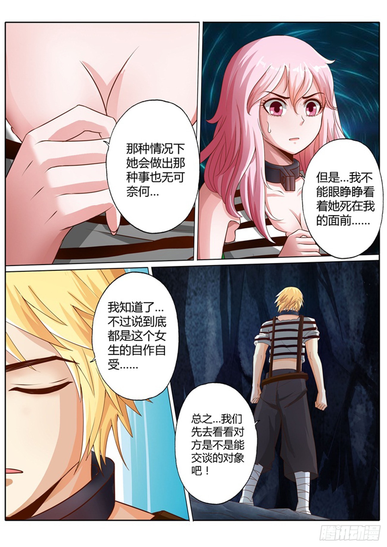 第四十一话12