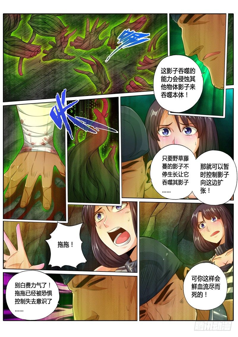 第十四话6