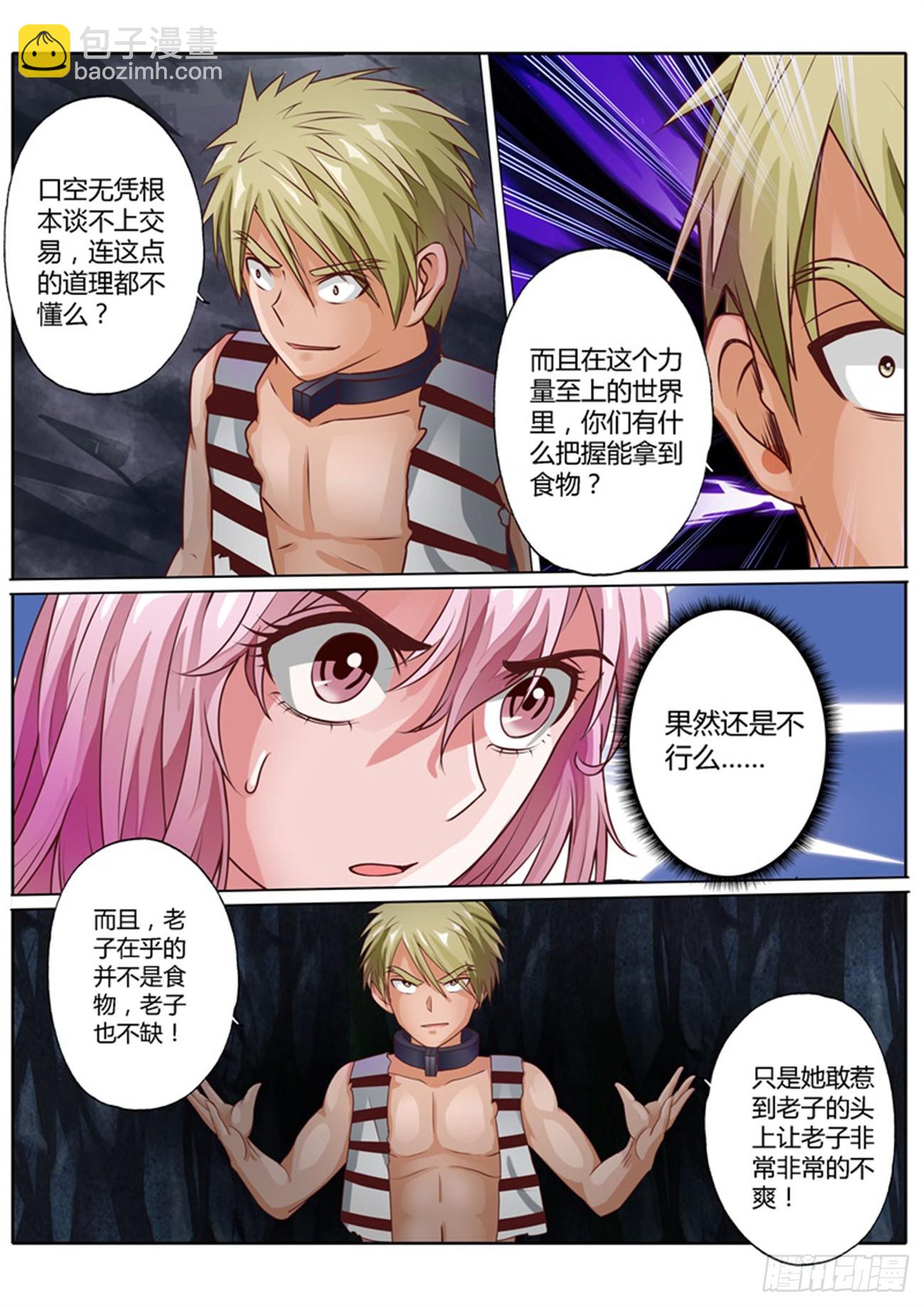 第四十二话7